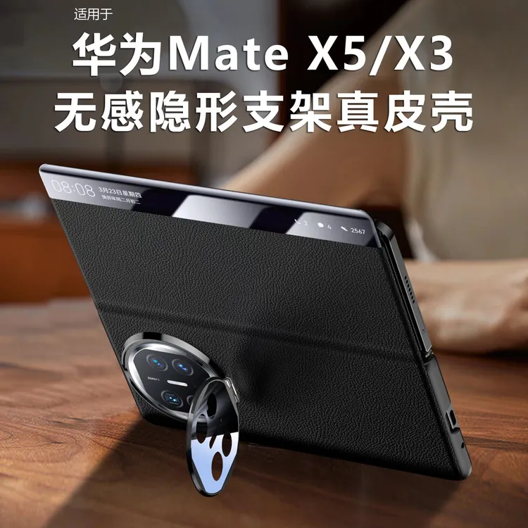 适用华为MateX5典藏版手机壳镜头式支架翻盖真皮全包智能视窗磁吸