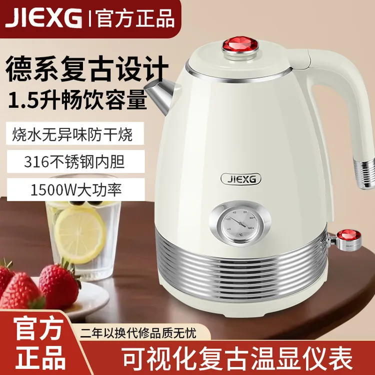 德国JIEXG复古电烧水壶耐高温开水壶全自动断电316不锈钢酒店水壶