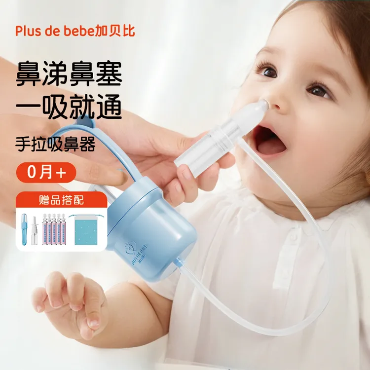 台湾加贝比手拉吸鼻器新生婴幼儿童小月龄宝宝通洗鼻吸鼻涕屎神器