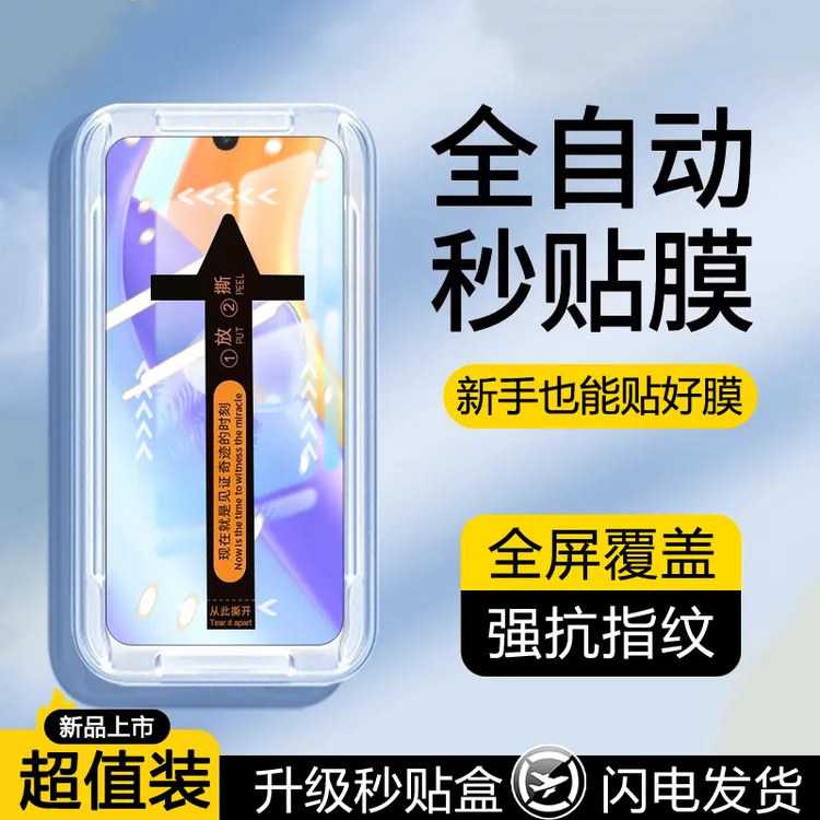 适用荣耀Play5手机膜护眼防刮花防摔贴膜神器高清防尘全屏钢化膜