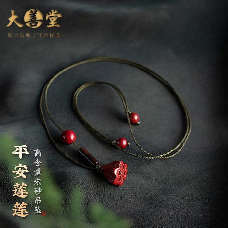 天然辰砂大善堂莲蓬吊坠女款原款小众设计感项链天然辰砂车挂配饰