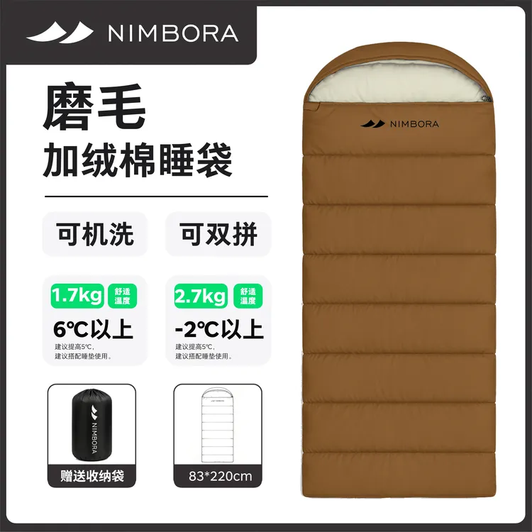 【露营二哥】Nimbora磨毛睡袋成人加厚保暖冬季信封式睡袋户外露营便携式旅行