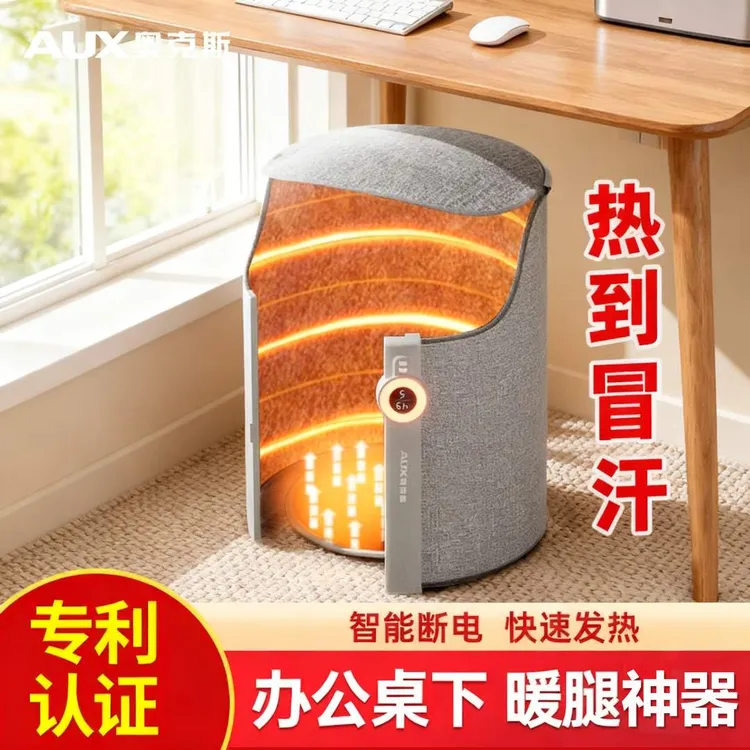 奥克斯暖脚宝办公室桌下烤脚取暖器学校暖腿神器家用保暖可折叠
