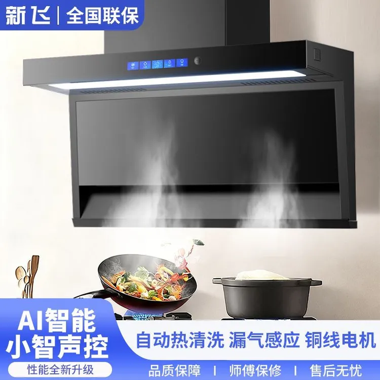 Frestec/新飞家用大吸力吸烟机顶侧双吸抽油烟机厨房自动清洗烟机商品图