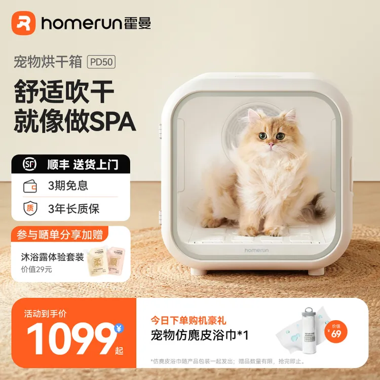 霍曼宠物烘干机猫咪洗澡烘干机恒温多用优质调温耐用多