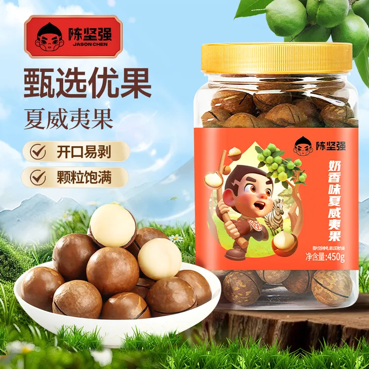 陈坚强奶香味夏威夷果450g罐装大颗粒酥脆营养新货果仁坚果零食