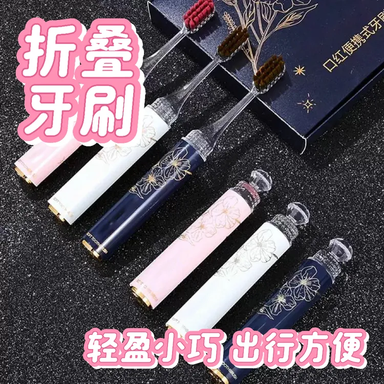 旅行装便携成人软毛护龈洁齿牙刷口红式礼盒装孕妇月子可用喜力舒