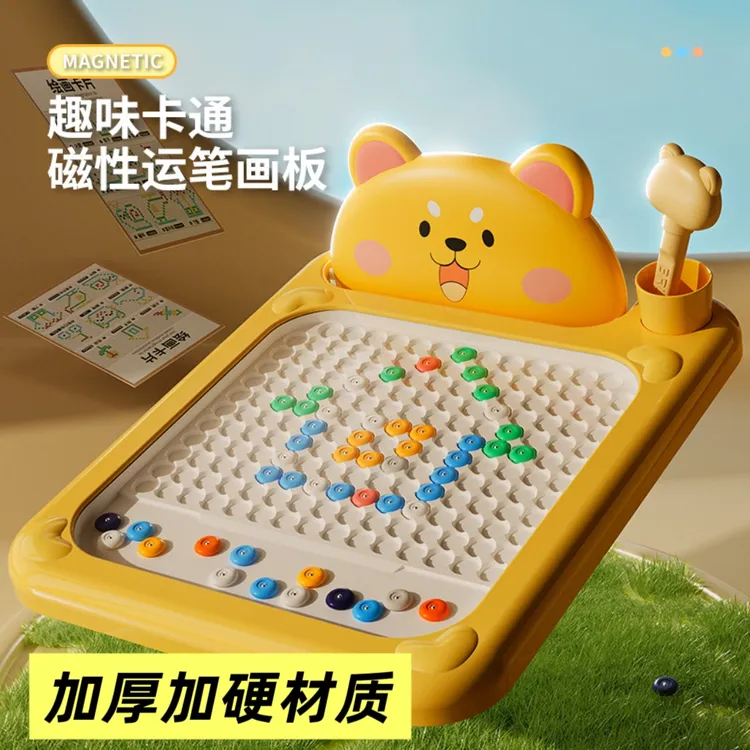 【宝宝益智礼物】磁性运笔画板锻炼儿童专注力孩子控笔训练启蒙绘画商品图