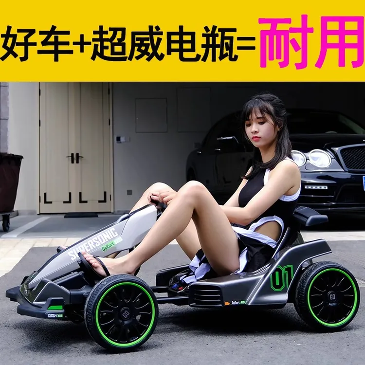 萨玛特儿童卡丁车儿童电动车赛车网红四轮平衡车成人漂移遥控车