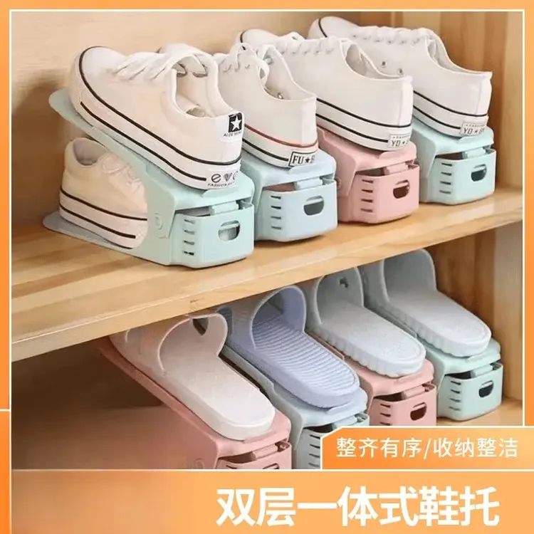 【5个装】双层鞋托架可调节鞋柜鞋子双层简易家用一体式整齐