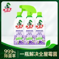 【水卫士】除霉剂480g×1瓶/3瓶家用全屋去霉斑冰箱卫浴墙面防霉