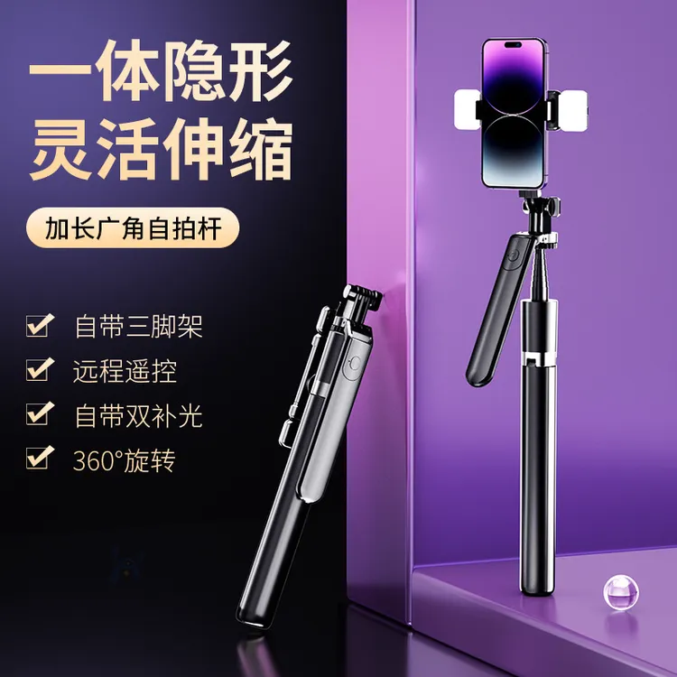 手机自拍杆直播支架稳定器蓝牙三脚架落地俯拍神器拍照伸缩杆