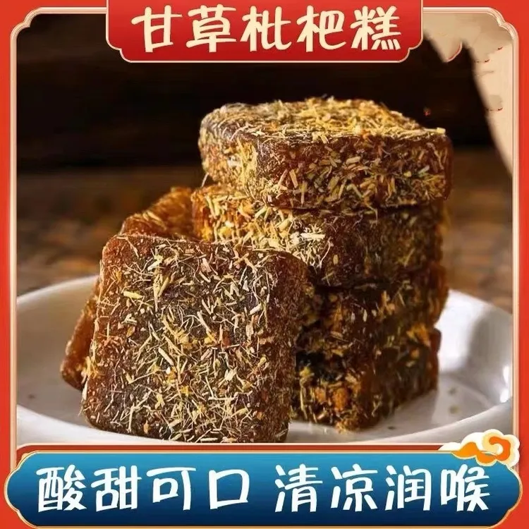 【甘草枇杷糕】甘草枇杷膏金银花去零食清凉在滋润喉老少皆宜