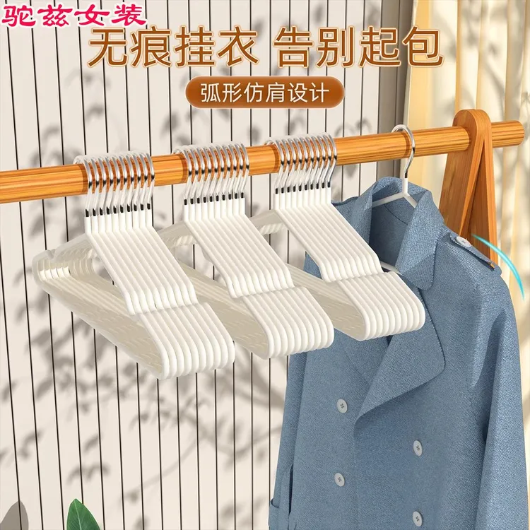 大学生住校宿舍好物推荐高中住宿大无痕防滑衣架子寝室军训必备