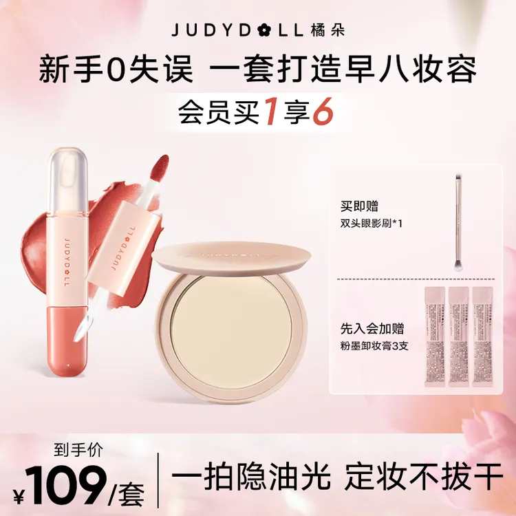 橘朵持妆粉底液遮瑕粉霜定妆粉饼补妆粉饼控油持久混合皮品牌推荐