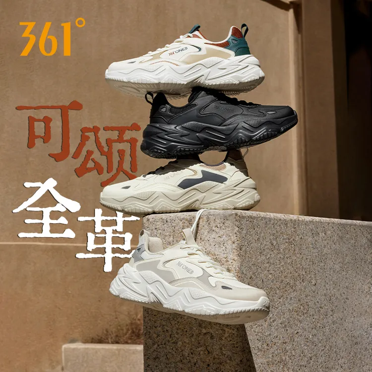 【霞客专享】361° 可颂全革 情侣休闲运动复古文化鞋4664/4665