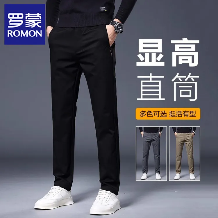 罗蒙2025春秋新款男士休闲裤直筒修身商务西裤秋季黑色潮牌长裤子