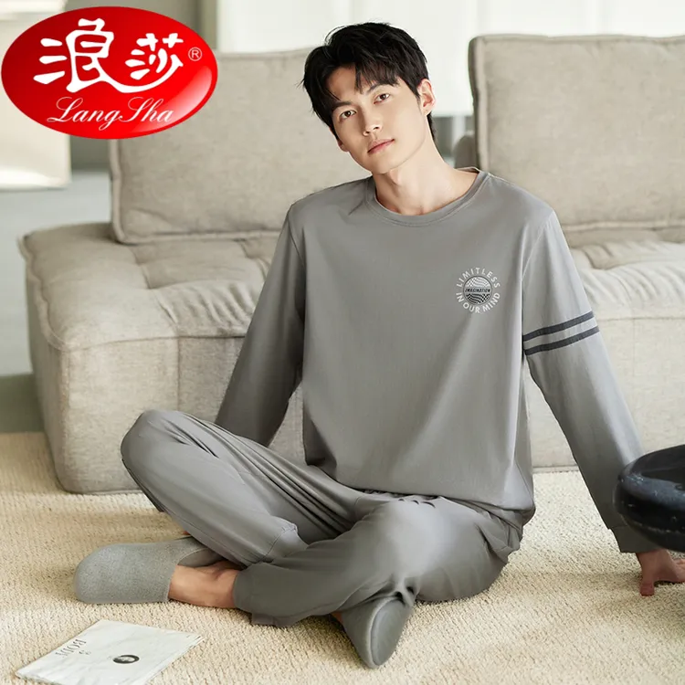 浪莎男士睡衣秋季长袖长裤春秋季大码宽松简约休闲青年家居服套装
