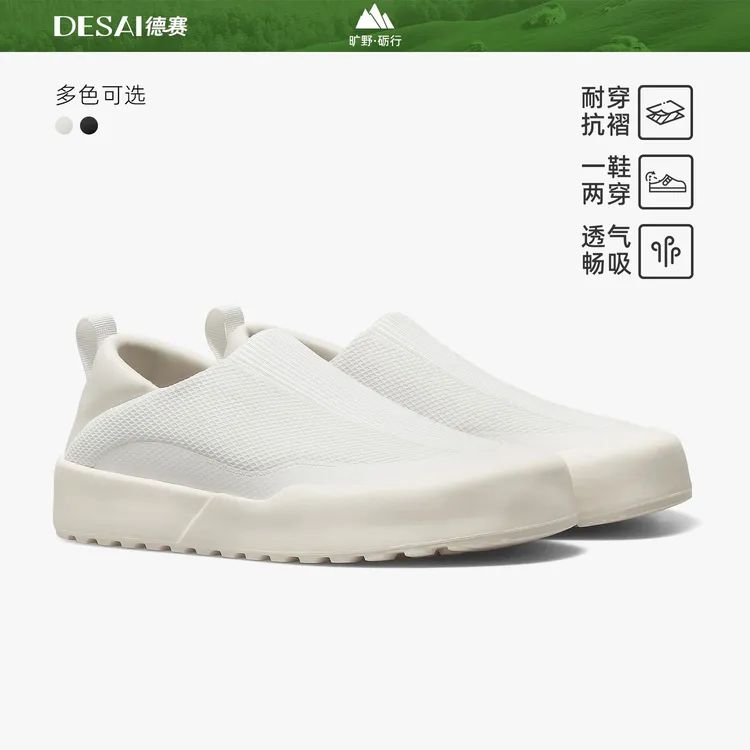 【一脚蹬】德赛早秋透气高端男鞋时尚休闲潮流百搭复古上班通勤