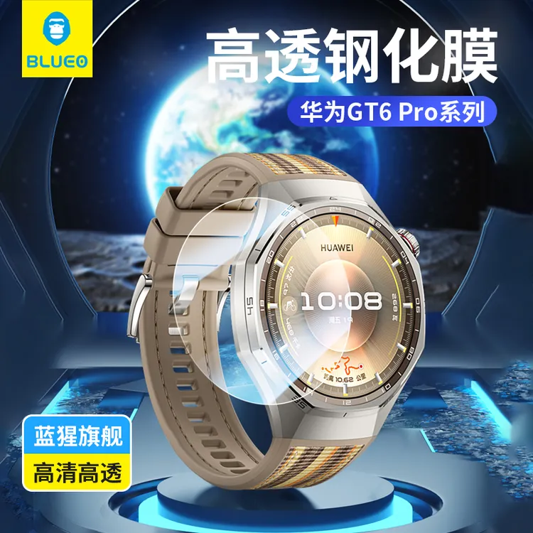 蓝猩适用于华为watchGT6手表贴膜gt6pro高清全屏保护钢化膜