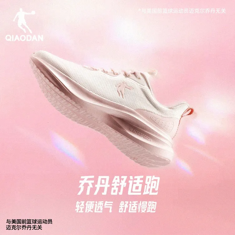 【锅锅专属】乔丹运动鞋2025夏网面轻便减震软底鞋QXB022252221R