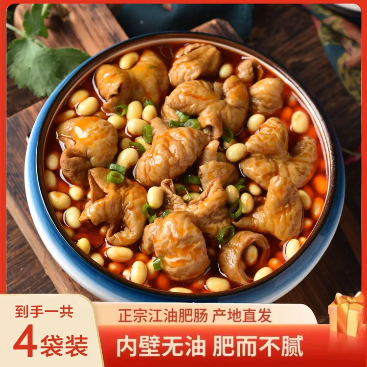 【直播间专属】江油肥肠4袋