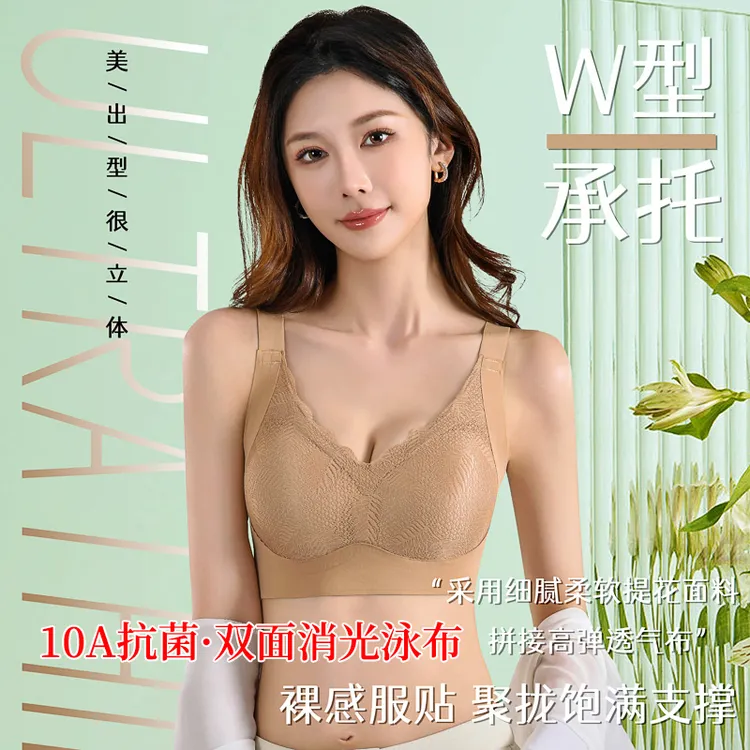 妲丽曼10A抗菌调整型内衣聚拢舒适薄款透气文胸