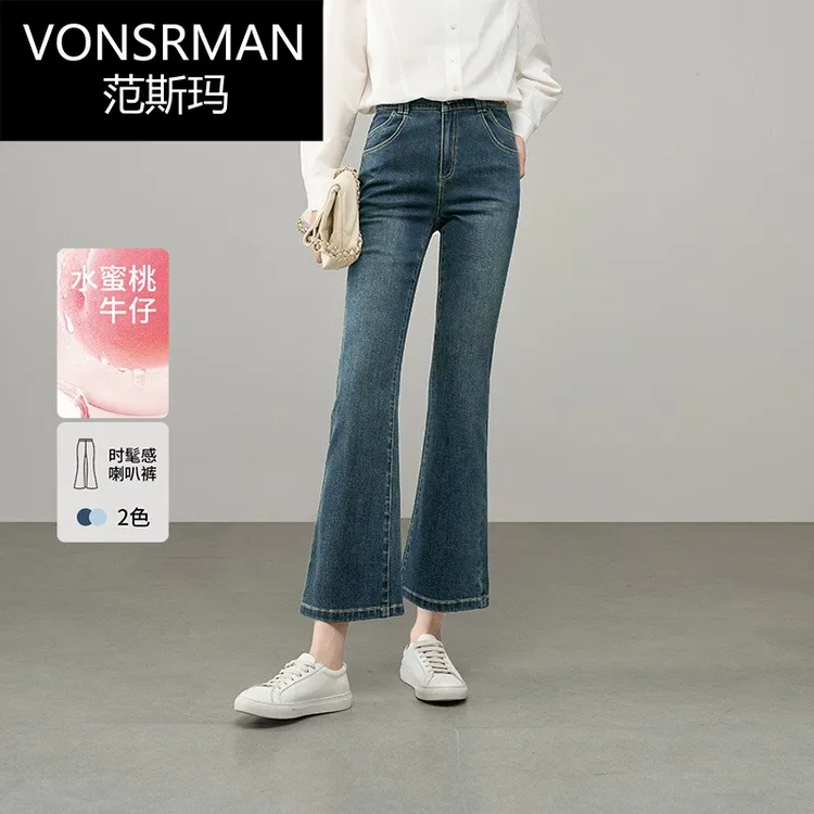 春季毛边微喇牛仔裤女2025新款修身直筒小个子女裤时髦喇叭裤潮