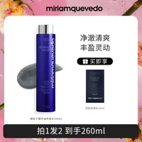 迷莲卡薇臻鱼子酱控油蓬松洗护250ml滋润高颅顶【控油-单瓶】