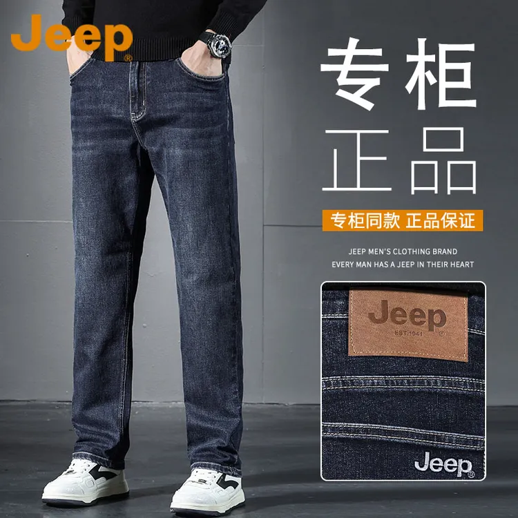 【绵羊毛】JEEP吉普高端牛仔裤男款春秋款直筒水洗商务休闲长裤子男
