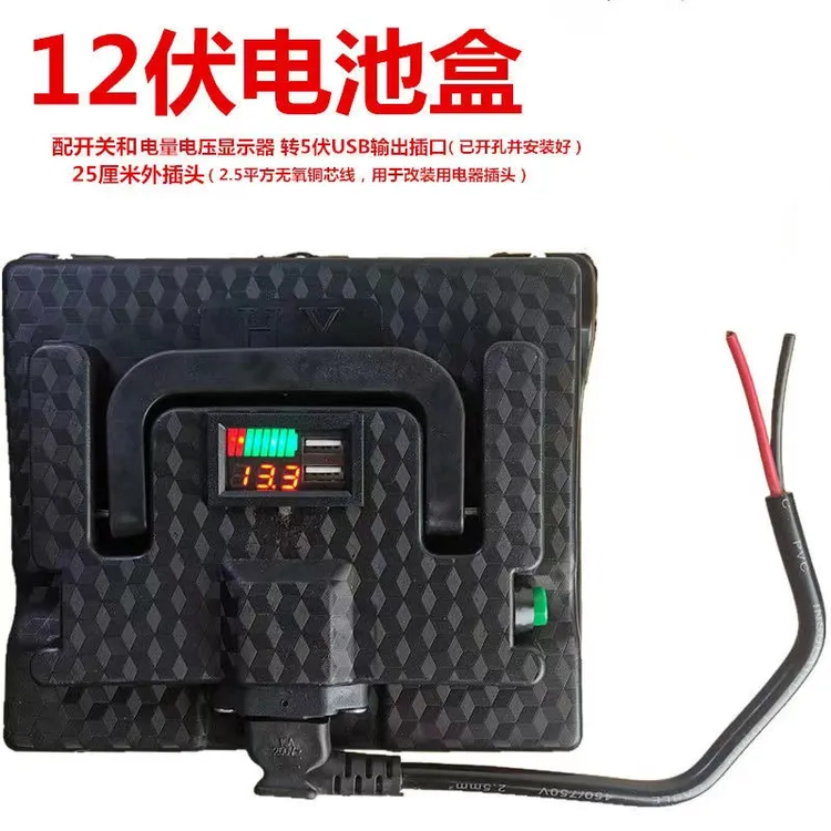 新品爆款户外12伏电池盒移动电源大充电宝电瓶盒