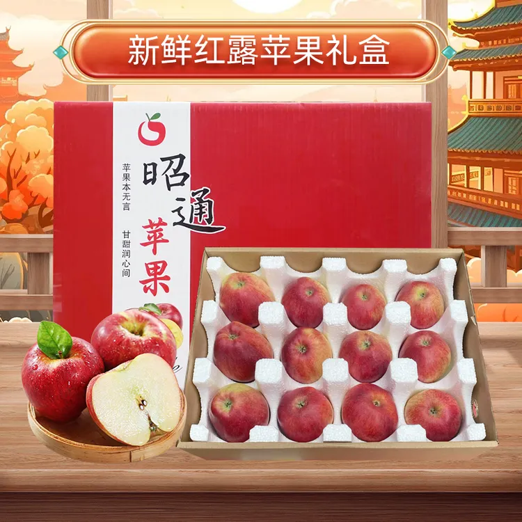 【送礼首选】云南昭通新鲜冰糖心丑苹果脆甜产地直发礼盒装12个装