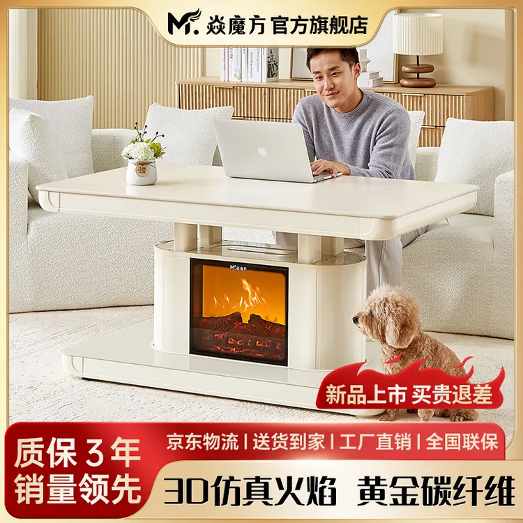 焱魔方U17 移动仿真火焰升降电暖桌茶几烤火桌多功能电烤炉取暖桌