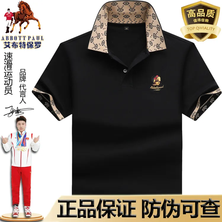 保罗高端男士t恤polo衫男款薄款翻领短袖男士上衣商务休闲宽松男T