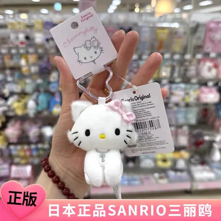 日本正品三丽鸥CY爱心粉色俏咪甜心兔挂件毛绒玩偶娃娃生日礼物女