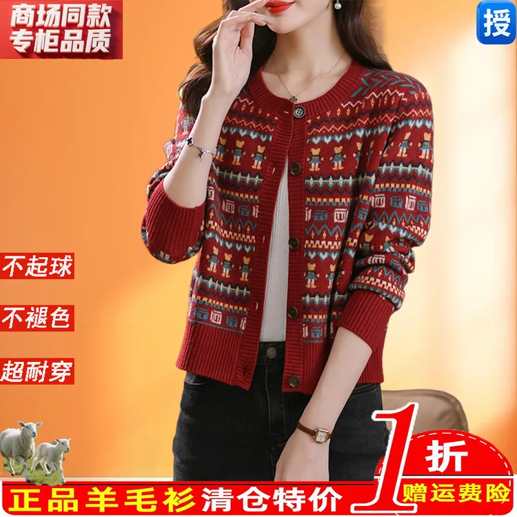 100%纯羊毛羊毛衫女士软糯复古格纹提花开衫外套圆领短款羊绒上衣