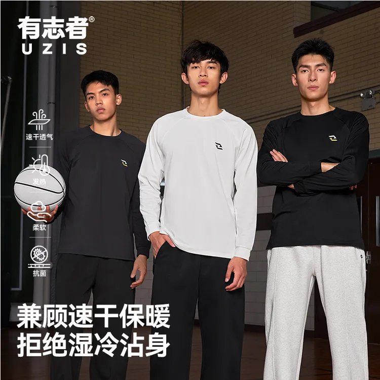 有志者UZIS逆转运动长袖投篮服男款速干透气健身跑步训练美式t恤