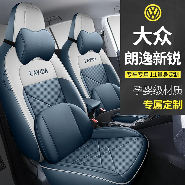 新款专车定制大众朗逸新锐全皮汽车坐垫四季