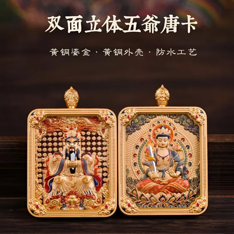 黄铜玻璃吊坠 五台山龙五爷八大本命佛守护唐卡嘎乌盒吊坠项链立