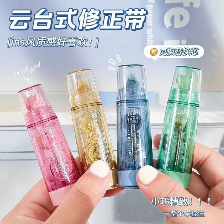 长立360度修正带ins高颜值可替换芯涂改带小型便捷可爱古风改正带