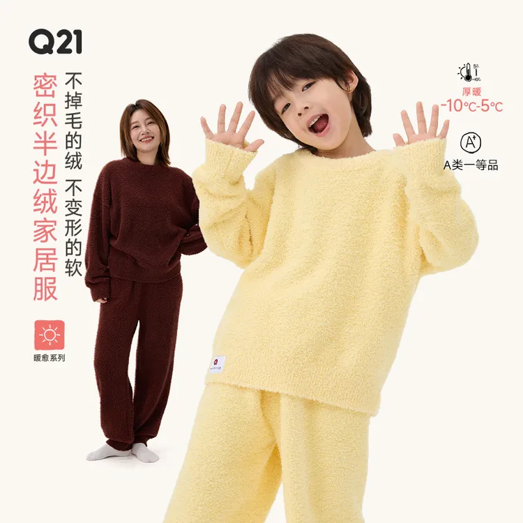 【达人专属】Q21半边绒儿童家居服套装男女童秋冬加厚蓬松保暖圆领睡衣Q5CG016