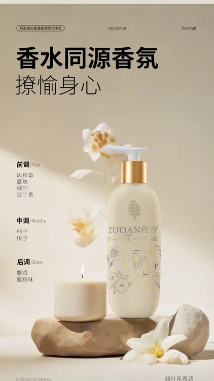 佐岸轻盈蓬松洗发水柔顺胶原蛋白发膜清爽留香持久