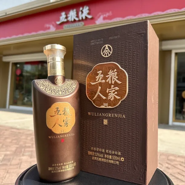 五粮液股份公司 五粮人家2022年产五粮液纯正嫡系口粮酒52度500ml