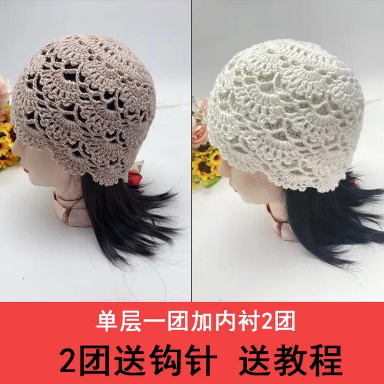 【非成品2团送钩针】加厚羽扇花帽子中粗羊毛毛线纯手工送视频教程