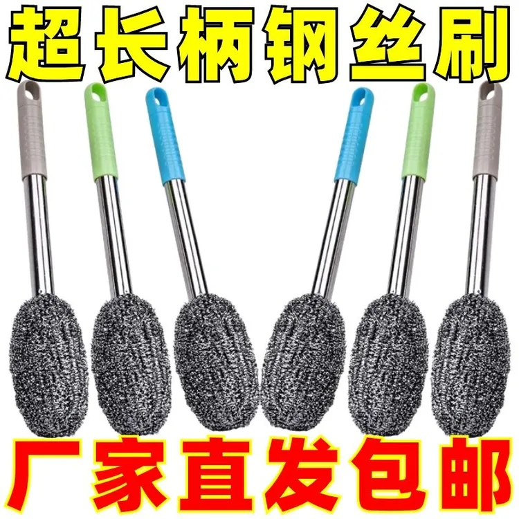 钢丝刷子长柄钢丝刷把强力无死角清洁不伤手长柄不锈钢锅刷钢丝球