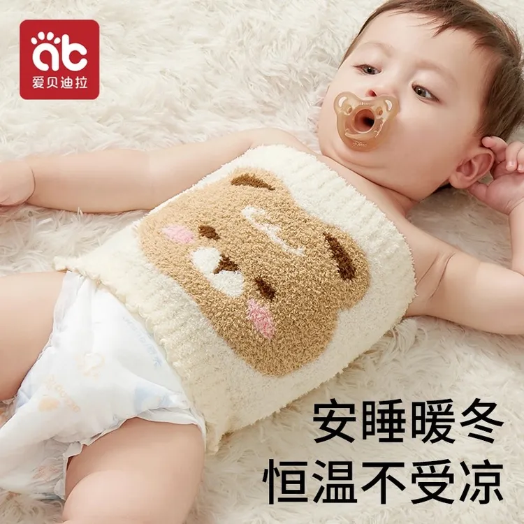 爱贝迪拉婴儿肚兜护肚围四季宝宝护肚子保暖新生儿童防着凉护脐带