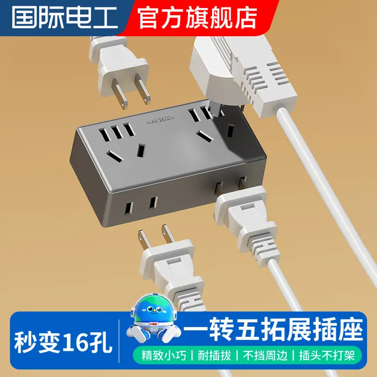 新款无线拓展大功率插座多孔插排转换器一转五位家用扩展插头插座