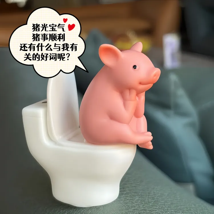 可爱蹲坑小猪创意家居装饰适合卫生间摆放马桶小猪摆件厕所搭子