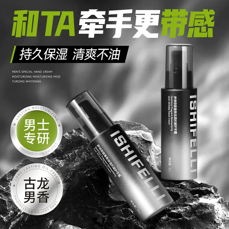 男士专用护手霜滋润保湿补水抗皱秋冬季防干裂粗糙干燥官方旗舰店