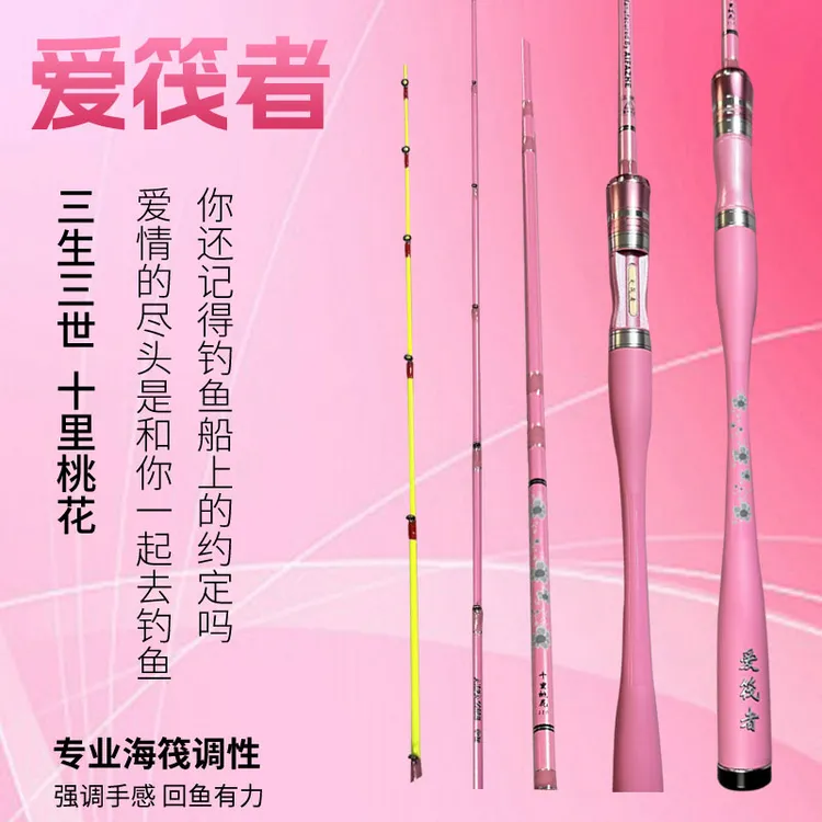 【粉丝福利】爱筏者新品十里桃花5.0/4.0海筏竿微铅碳素专用筏竿